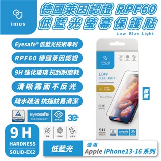 imos 德國萊茵 保護貼 螢幕貼 玻璃貼 低藍光 適 iPhone 16 15 14 13 Plus Pro Max