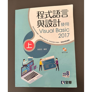程式語言與設計 Visual Basic