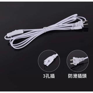 T5T8支架燈帶開關電源插頭線 led一體化燈管支架連接線
