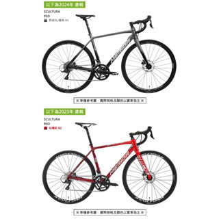 【小宇單車】MERIDA 斯特拉SCULTURA 95D 美利達碟煞全能型跑車/公路車 (競速/環島/彎把/公路車)