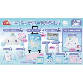 日本 snario 三麗鷗 一番賞 庫洛米 酷洛米 大耳狗 娃娃 禮物 全新 現貨