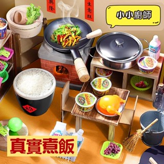 【小白玩具屋】兒童迷你小廚房廚師過家家炒菜做飯玩具真煮木質全套模擬廚房套裝