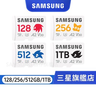 SAMSUNG三星PRO Plus microSD A2 V30 128 256 512 音速小子記憶卡 公司貨