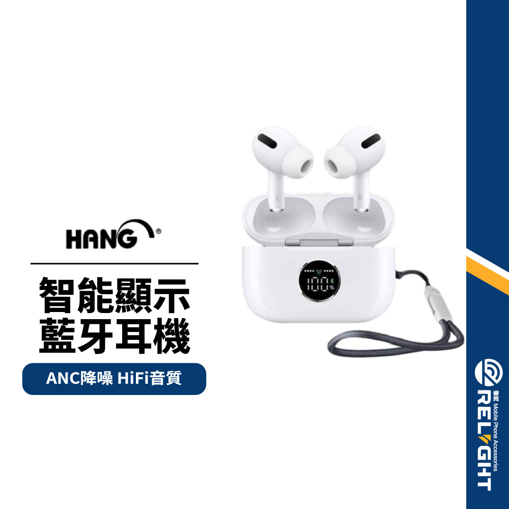 【HANG】W01 智能顯示藍牙耳機 ANC主動降噪 藍牙5.3 無線充電 HiFi音質 音畫同步 高清通話 入耳式耳機