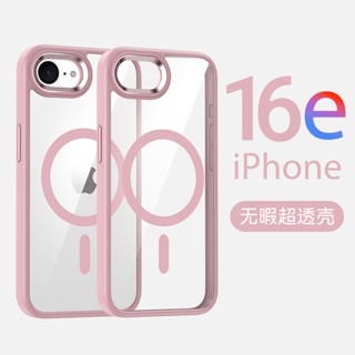 永不發黃 磁吸殼 防摔殼 硬殼 適用 16e iPhone 16E 16 15 14 13 12 Pro Max 手機殼