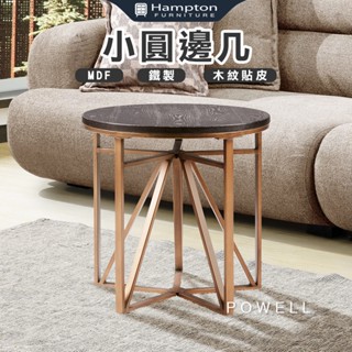 【Hampton 漢汀堡】 波維爾圓茶几-多款尺寸(邊桌/茶几/咖啡桌/大茶几/小茶几/桌子)