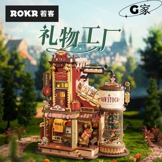 台現 免運🔥若客正品 3D木製拼圖玩具 夢想禮物工廠 DIY音樂盒 生日禮物 桌面擺件 禮物工廠 巧克力工廠模型