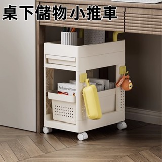宅配到府📣包包收納盒 桌下收納箱 書包置物架 抽屜收納櫃 分層推車 滾輪收納架 零食整理櫃 移動收納架 置地式收納推車