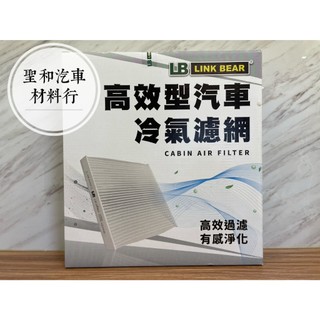 CANDY PASSAT GOLF Tiguan T7 Touran LINK BEAR 靜電 冷氣濾網