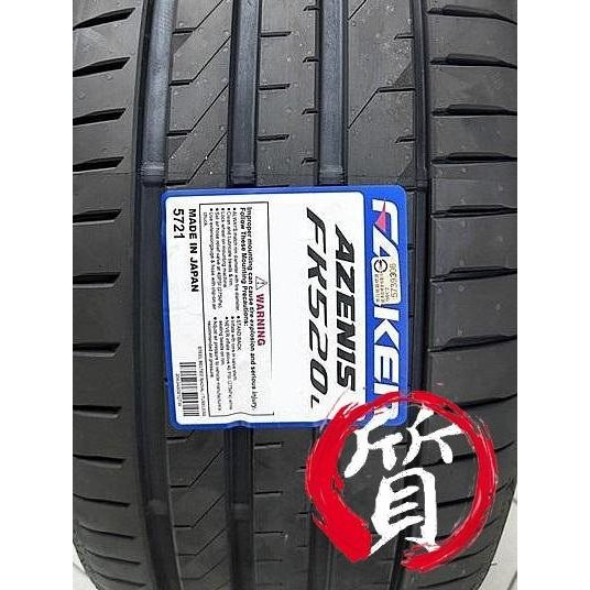 【質感輪業】日本 FALKEN 飛隼 FK520L 245/45-19 102Y 飛隼 FK520