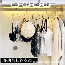 臺灣出貨K11~帽子圓環衣架家用多功能簡約絲巾包創意領帶衣櫃衣架晾曬架