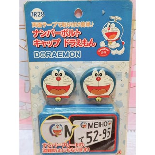 ♥小公主日本精品♥《RILAKKUMA》拉拉熊 車牌扣強力黏貼 機車/汽車 車牌螺絲貼 車牌飾品貼 坐姿88942407