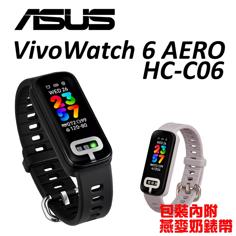 現貨供應 ASUS 華碩 VivoWatch 6 Aero 智慧手環 指尖量測 GPS 血壓 心電圖 HC-C06
