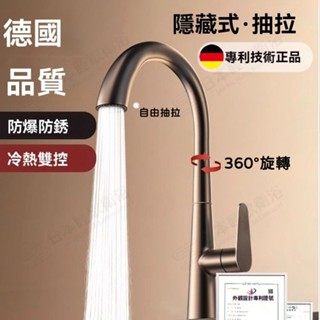 【日本MUGE】德國品質天鵝頸旋轉抽拉水龍頭 廚房水龍頭 水龍頭 SUS304不銹鋼 伸縮水龍頭 廚房龍頭 抽拉龍頭
