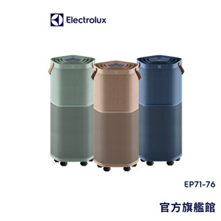 Electrolux 伊萊克斯Pure A9.2高效能抗菌空氣清淨機(EP71-76WBA/BLA/GRA)