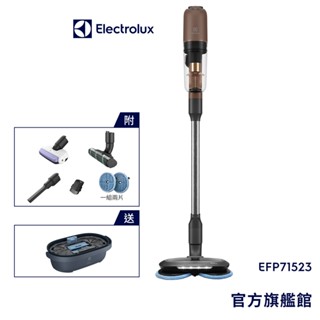 Electrolux 伊萊克斯 極適家居700輕量無線濕拖吸塵器琥珀棕(EFP71523)