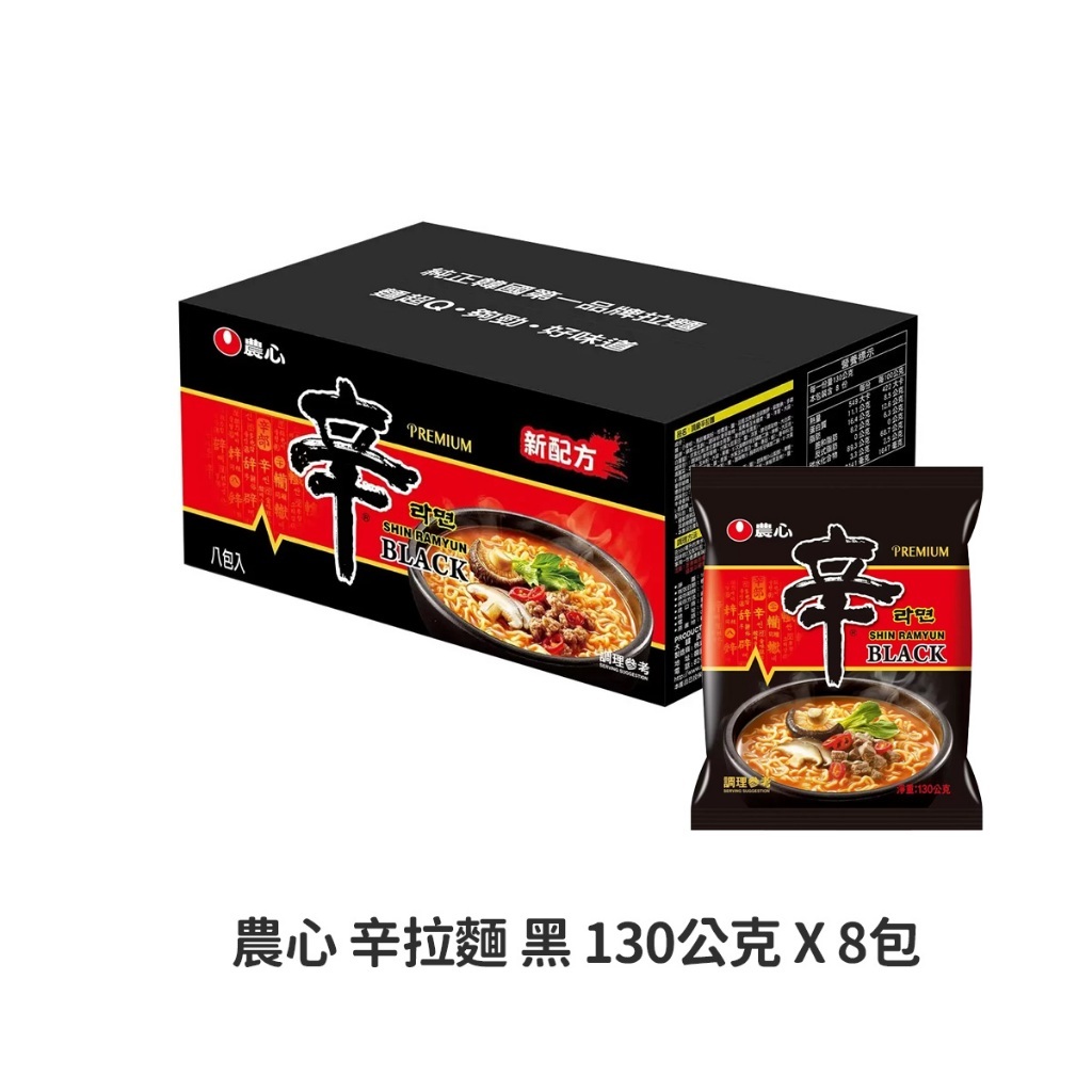 農心 辛拉麵 黑 130gX 8包 好市多代購 拉麵 泡麵 辛拉麵 韓國泡麵