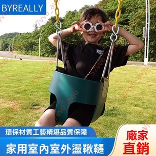 廠商 爆賣#室外戶外蕩鞦韆家用單人室內庭院兒童吊椅嬰幼兒吊籃吊繩寶寶座椅 鞦韆吊椅 寶寶椅子 室內鞦韆 戶外吊椅