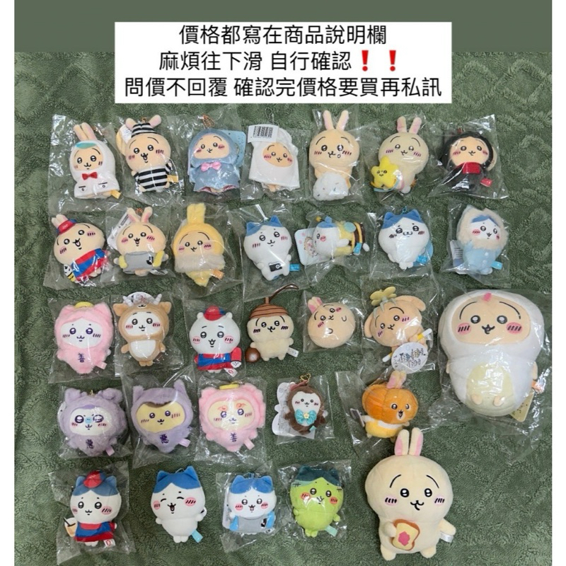 吉伊卡哇 烏薩奇 雨衣兔 小八 教母兔 監獄兔 果醬兔 小八 吉伊 栗子 惡栗子 足球兔 飯糰兔 魷魚兔 沙包兔 冬日
