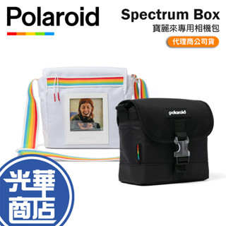 Polaroid 寶麗萊 Spectrum Box 專用相機包 寶麗萊相機包 寶麗來 Now／Now+／i-2 光華