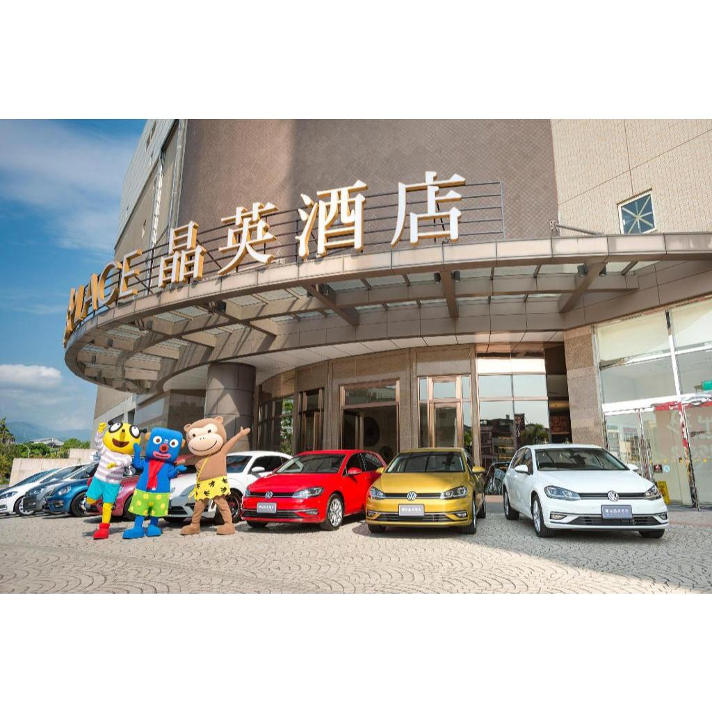 2025 簡單玩 蘭城晶英酒店 SILKS PLACE YILAN 浮動式報價 代訂房.非住宿卷