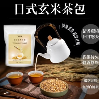 【洛可芙食品】天然玄米茶茶包 濃鬱麥香 無新增糖 無色素 無防腐劑 無咖啡因 產自臺灣 可用於冷熱飲沖泡 茶包