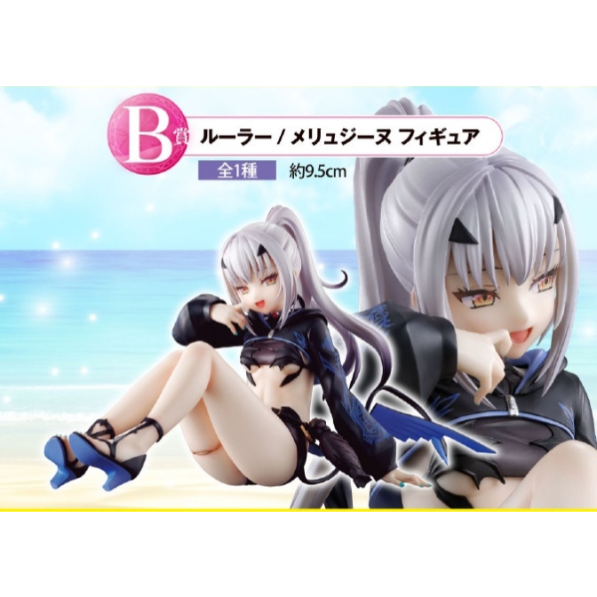 代理/正版 一番賞 Fate Grand Order FGO B賞 美露莘/妖蘭