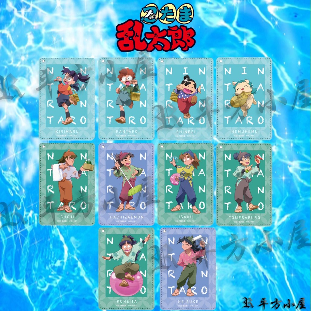 忍者亂太郎 卡套 悠遊卡套 證件套 亂太郎 霧丸 新兵衛 久久知兵助 七松小平太 食満留三郎 善法寺伊作 竹谷八左衛門
