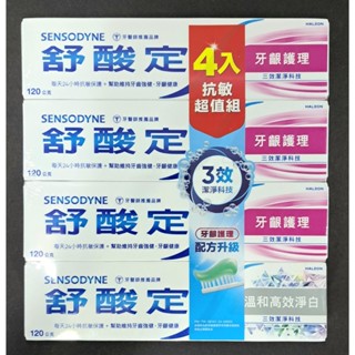 【CP好物商社】效期新 舒酸定 長效抗敏牙膏 3＋1超值組 牙齦護理*3 + 溫和高效淨白*1 新包裝 衝評價