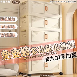 限時免運🚀臺灣現貨/附發票 磁吸免安裝折疊收納櫃 三/四/五層收納箱 免安裝折疊收納箱 開門式儲物櫃 多層收納櫃