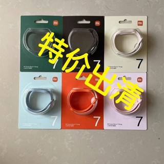 【特價出清】小米手環7錶帶 原廠錶帶 小米手環錶帶 替換腕帶 小米7錶帶