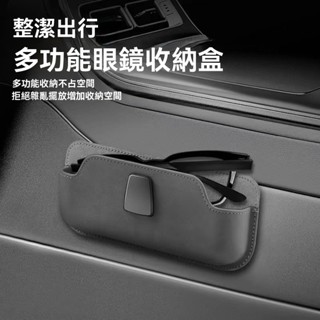 【新款熱銷】汽車翻毛皮眼鏡盒 賓士 BMW 凌志 豐田 本田車載眼鏡盒 黏貼收納盒 車門/遮陽板/駕駛位收納墨鏡盒