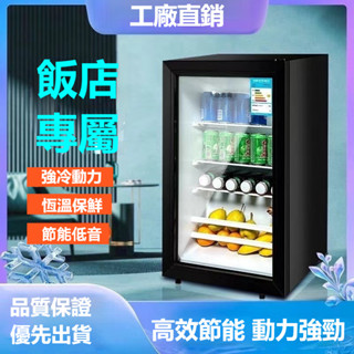冷藏櫃冰吧 家用小型冷藏酒櫃 商用保鮮櫃 冰櫃 恆溫茶葉飲料透明冰箱 保鮮展示櫃 冰櫃家用 小型冷櫃保鮮箱 冷藏冷凍櫃