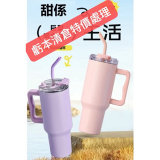 （清倉處理，一件不留，臺灣現貨，每日發貨）1200ml 手把冰霸杯 304不鏽鋼保溫杯 大容量手把冰霸杯 環保咖啡杯