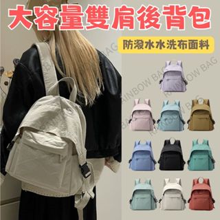 [24H出貨]日系包包 後揹包 揹包 後背女 媽媽包 防水後揹包 韓系後揹包 旅遊揹包 多功能揹包 大容量揹包 後揹包女
