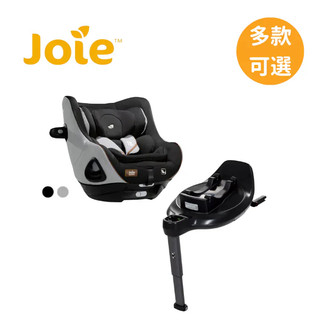 英國 Joie i-Harbour 0-4歲旋轉型汽座+ i-Base Encore旋轉底座