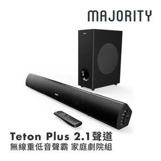【英國Majority】Teton Plus 2.1聲道+無線重低音180W大功率家庭劇院 藍芽喇叭Soundbar聲霸