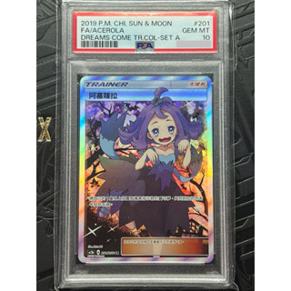 PTCG 寶可夢集換式卡牌 中文版 PSA10 sr 阿塞蘿拉