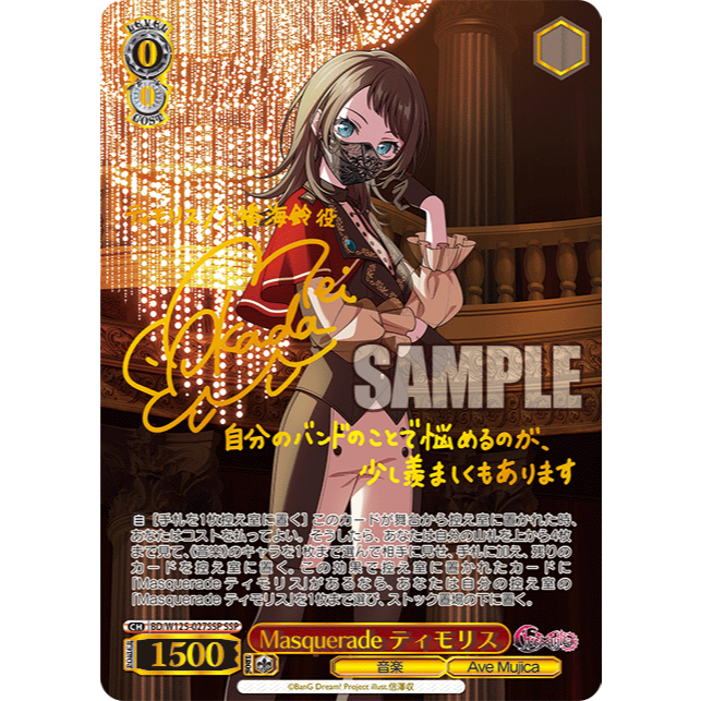 ws bang dream ssp的價格推薦- 2025年7月| 比價比個夠BigGo