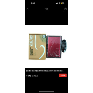行動硬碟 HDD 320GB USB3.0機械硬碟