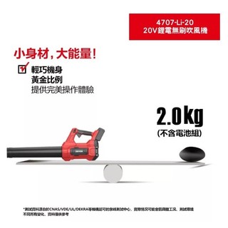 日昌五金 含稅 DEVON 大有 4707-Li-20 20V 充電無刷吹葉機 鼓風機 吹塵 吹風機