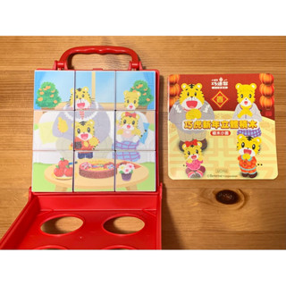 [二手］巧連智幼幼版2024。巧虎新年立體積木