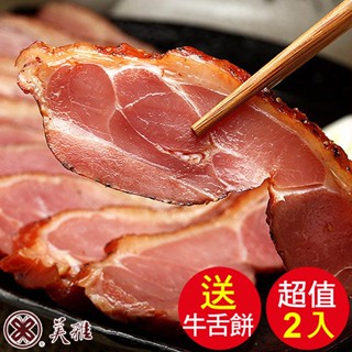 美雅宜蘭餅 傳統蔗燻腿 去骨X2包(300g±5g/包)【箱出商品送蜂蜜芝麻牛舌餅1包】