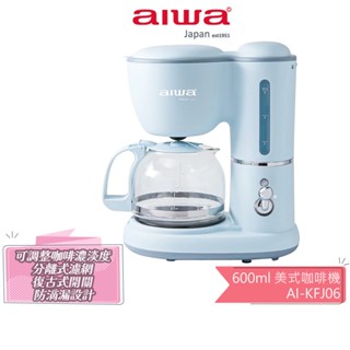 【AIWA 愛華】 600ml美式咖啡機 AI-KFJ06 復古咖啡機 蝦幣5%回饋