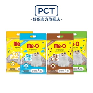 Me-O 咪歐低粉塵凝結貓砂系列 5L