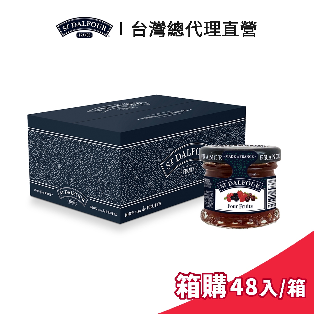 【ST DALFOUR】法國聖桃園 四果綜合果醬 28g 箱購 (48入/箱)｜台灣總代理直營