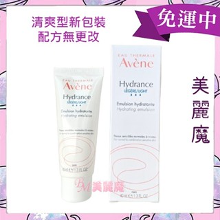 美麗魔 效期2027年 雅漾 24H全效活泉保濕精華乳40ml 清爽/滋潤 深層滲透保濕乳 有外盒