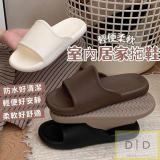 【臺灣現貨】EVA室內拖鞋 莫蘭迪色 居家拖鞋 室內拖鞋 室外拖鞋 防水拖鞋 拖鞋 柔軟拖鞋 涼拖鞋 EVA拖鞋 涼鞋
