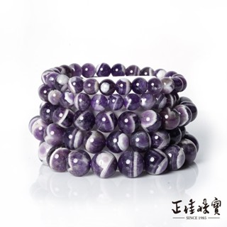 【正佳珠寶】紫水晶手珠 狗牙紫晶手鍊 夢幻紫水晶 7mm 8mm 9mm 10mm 11mm 12mm