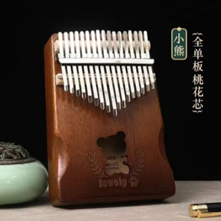臺灣現貨 護手拇指琴 拇指琴 Kalimba 卡林巴琴 17音拇指琴 卡林巴琴 拇指琴 交換禮物 拇指琴 卡林巴琴17音